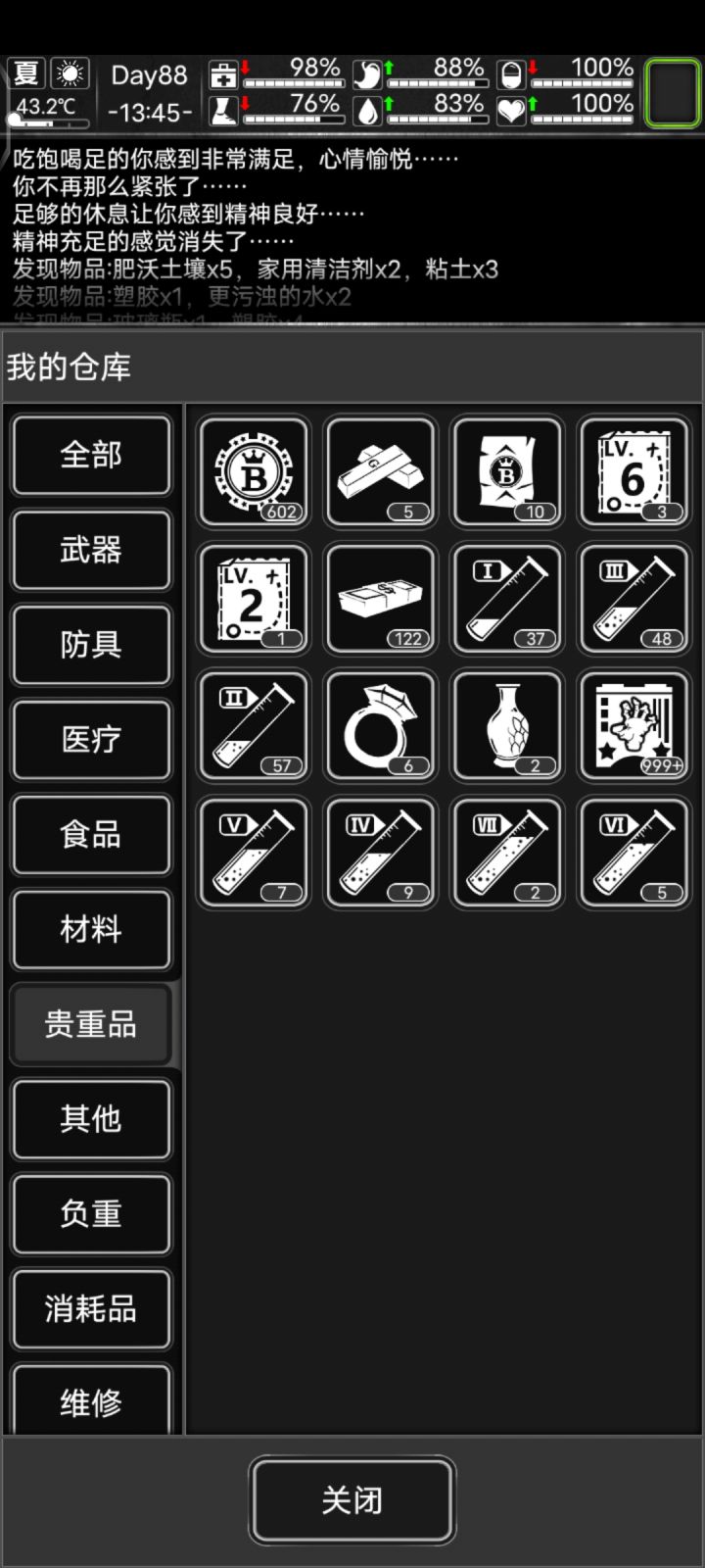 炼狱一般加特林截图