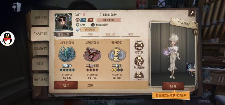 玩了将近两年的号,终于上4阶了。啊,人生不易啊。截图