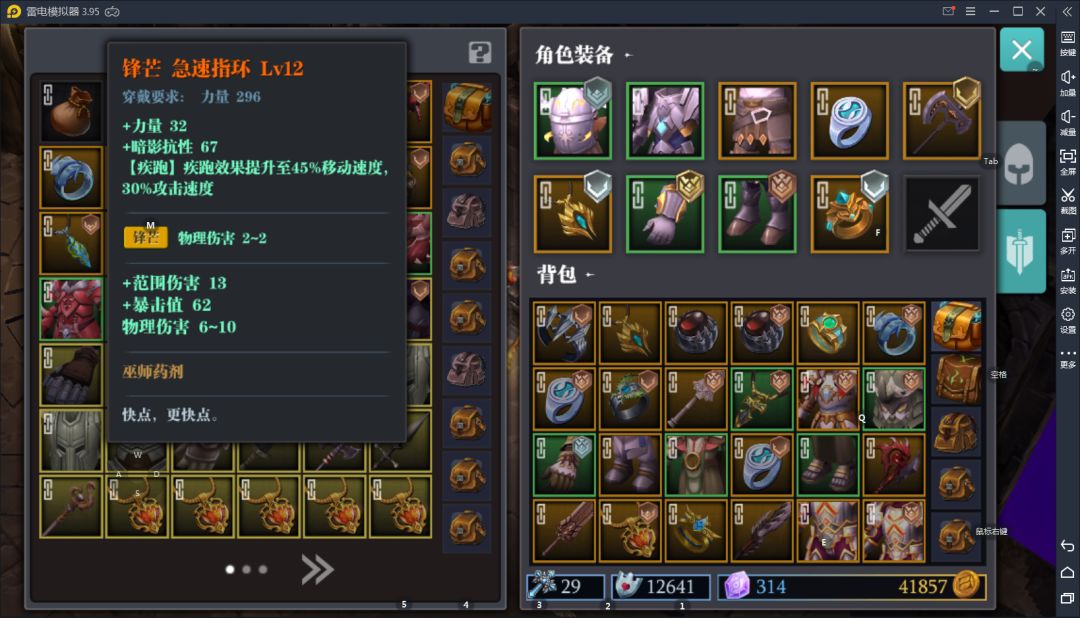 负心大剑已经没出路了！截图