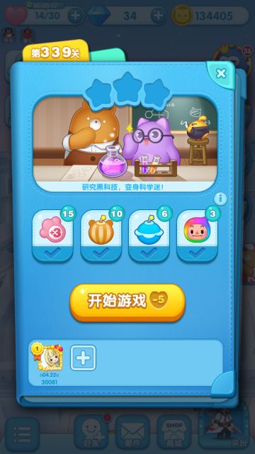 《消除者联盟》快速获取周赛门票攻略