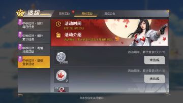 红叶季福利来袭，网易电竞X秋季赛即将开启报名！