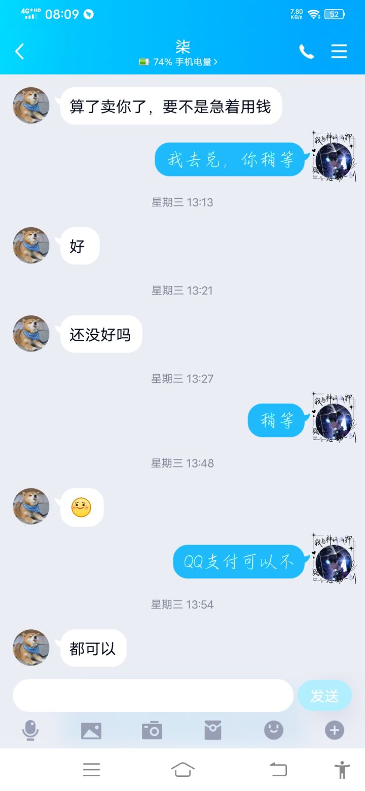 买龙猎号的记录,别TM骂我了,我是无辜的啊截图