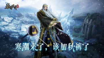 寒潮来袭，少侠们注意保暖喔~