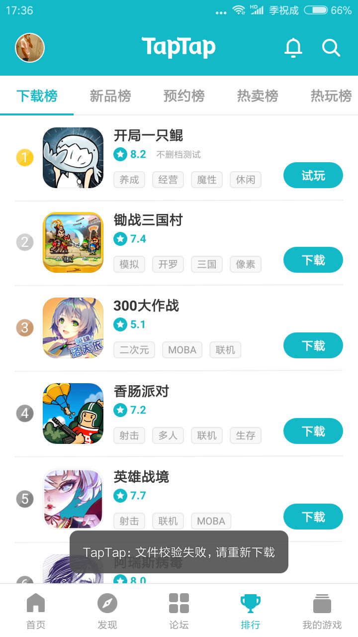 TapTap