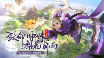 《天下》手游两周年“进化史”大盘点，玩家需求才是大荒革新方向！