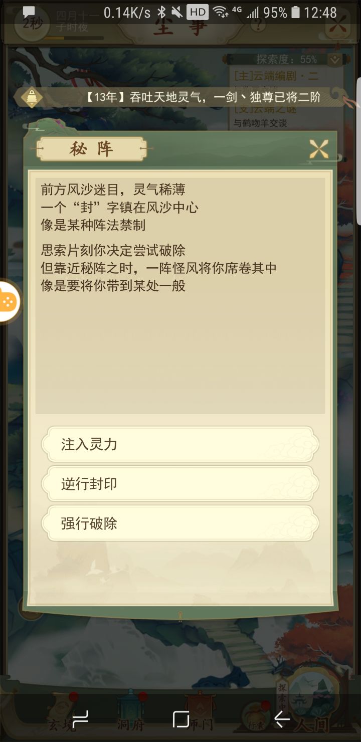 大佬这个怎么选。总给我吹跑！！截图