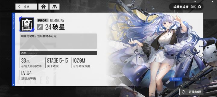 测试结束纪念截图