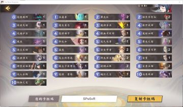 封神决阳卡组分享