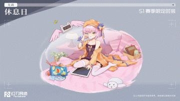 【时装】S1赛季限定时装「休息日·尤莉」细节预览