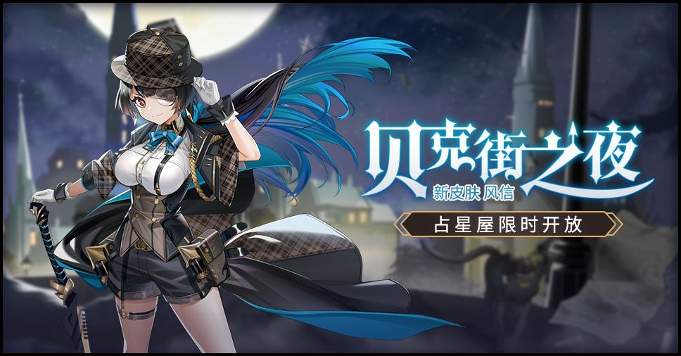 【公告】6月3日游戏更新维护公告（00:00-02:00）截图