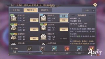 魔兽悬赏攻略 抢击杀为族争光
