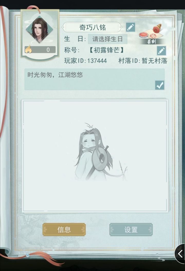 加个好友呀截图