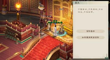 《绿色征途》手游功能介绍——功勋值