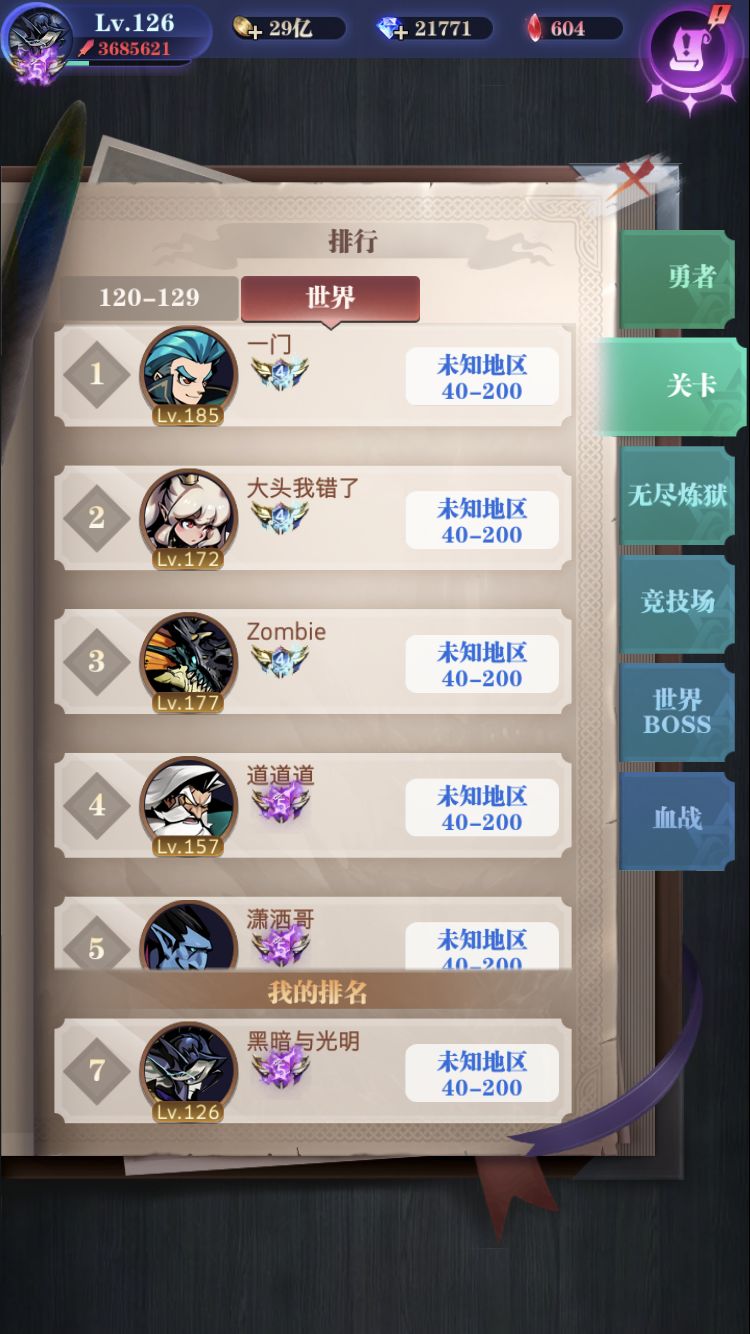 5转图攻略(已完结)截图