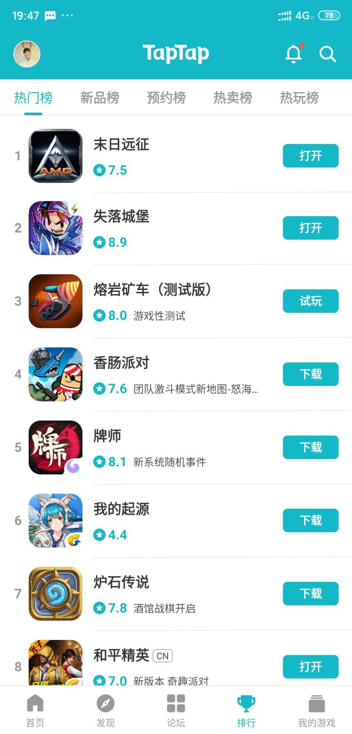 TapTap