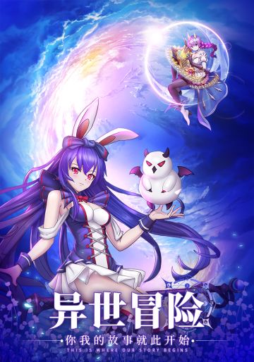 《疾风大冒险》5月14日00:10分新服“冒险25服”开启