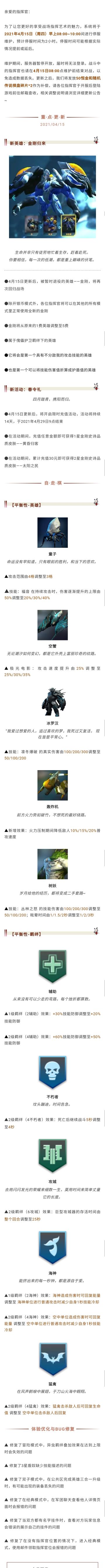 0415更新公告 | 新活动：春令礼