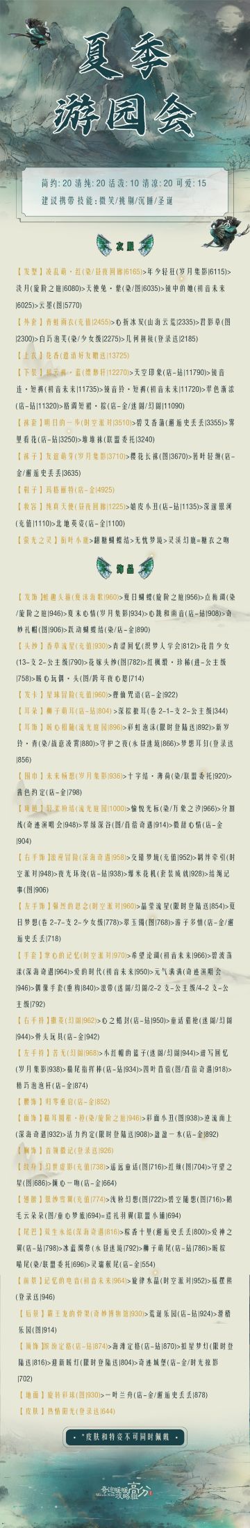 竞技场最新攻略