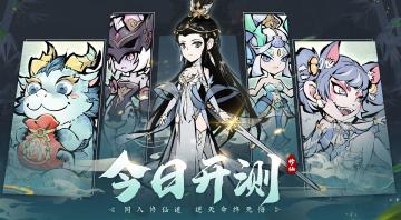 《修道》11月23日删档测试上线公告！