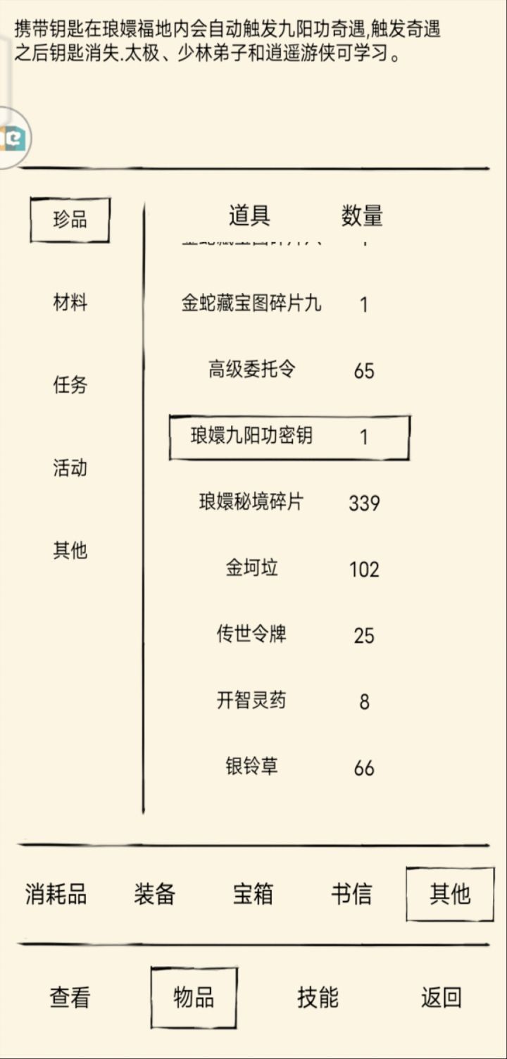 大佬指教截图