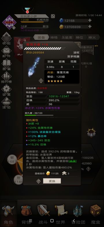 新版本2.0 强势兵装 落雪无痕 第二篇