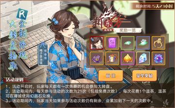 【食之契约-3/4活动分析】