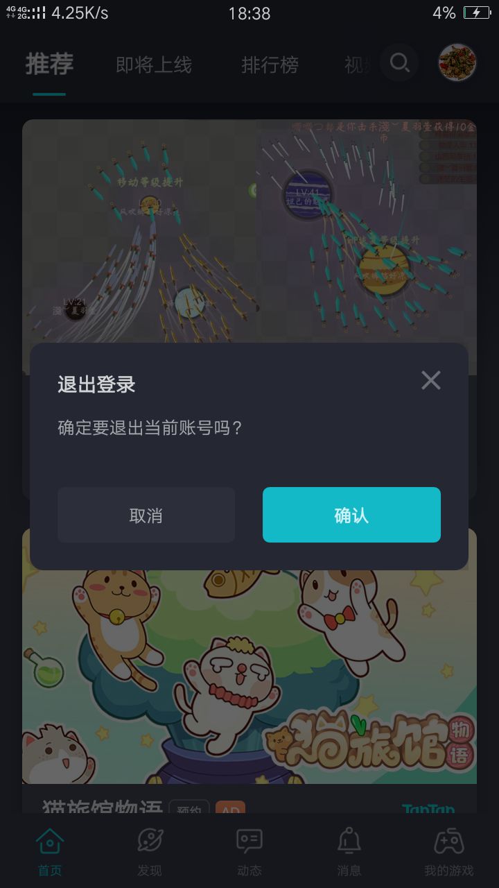 呵呵，如你们所愿截图