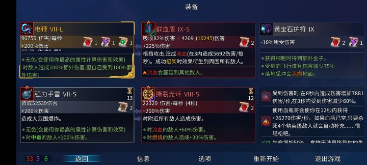 马大师崛起失败截图