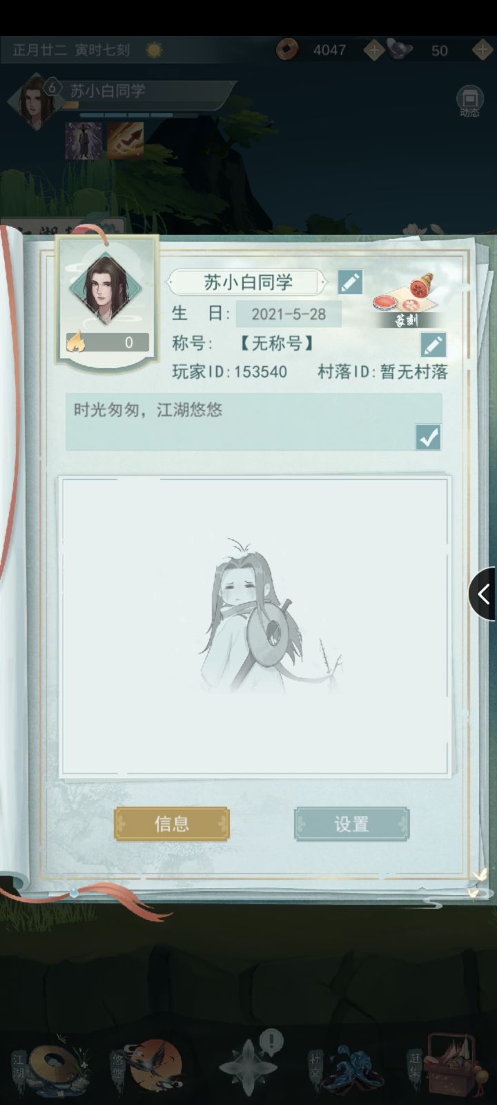 好友好友截图