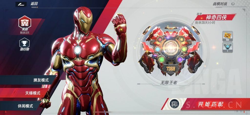 【漫威对决】[攻略]S12上分卡组:橡皮援军(噬元喵攻略组)截图