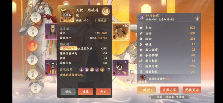 主玩武则天是对是错……截图
