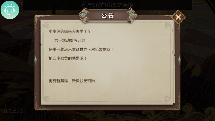 提个建议截图