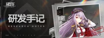 「琥珀」研发手记今日公开！请查收~