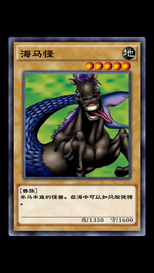 海马本马（确信）截图