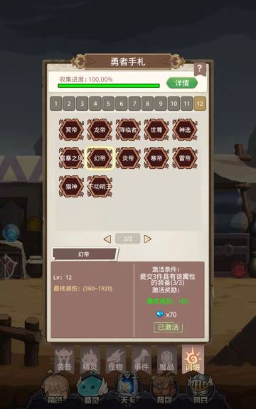 大概谈一下关于在血肉苦弱氪金飞升的小小勇者世界里练体的这些事。