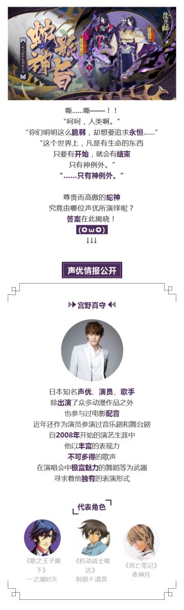 情报公开 八岐大蛇声优、手办大曝光！