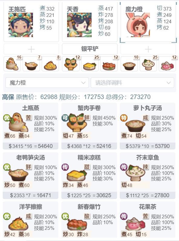 御前健康大赛 平民高保截图
