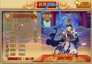 关于武将晋升的方法！你了解吗？