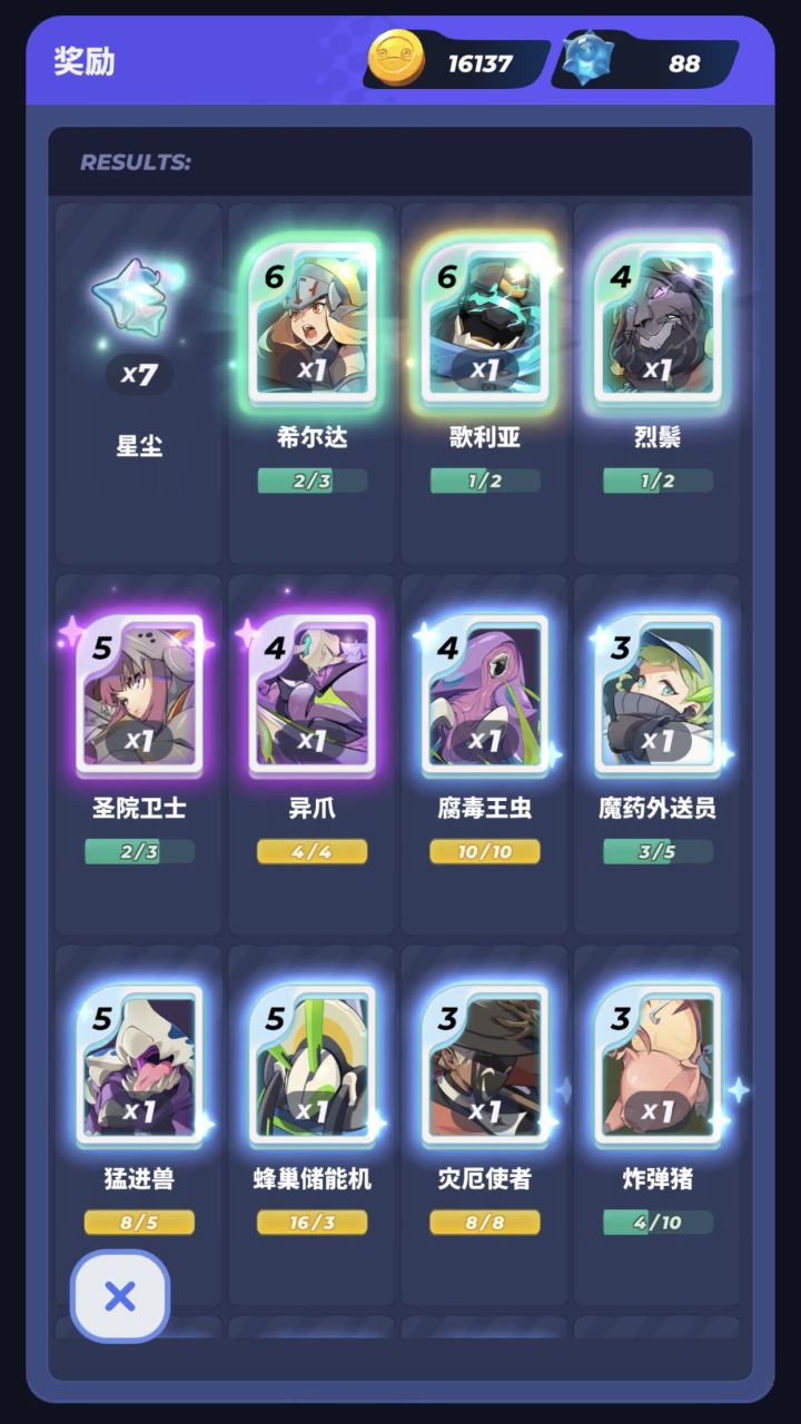5发3传说 还有个闪耀卡包传说截图