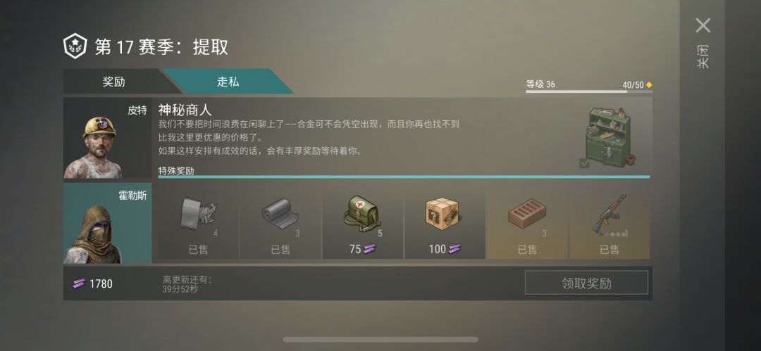 17赛季攻略参考截图