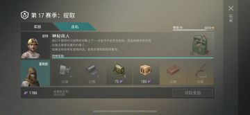 17赛季攻略参考