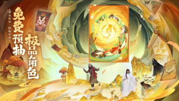 预抽卡活动开启丨1金2紫伙伴免费拿！这在整个三界都是相当炸裂的！