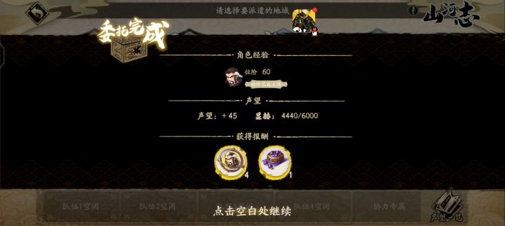 咸鱼玩家想要up极截图