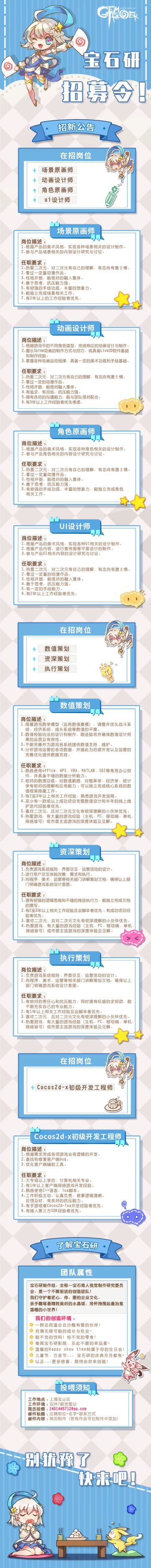 \\\ “鸽子研，招新啦！” ///