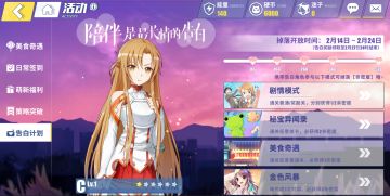 陪伴是最长情的告白☆Pick Up！告白计划！