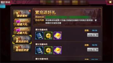 《乱！战三国》2018元旦活动介绍