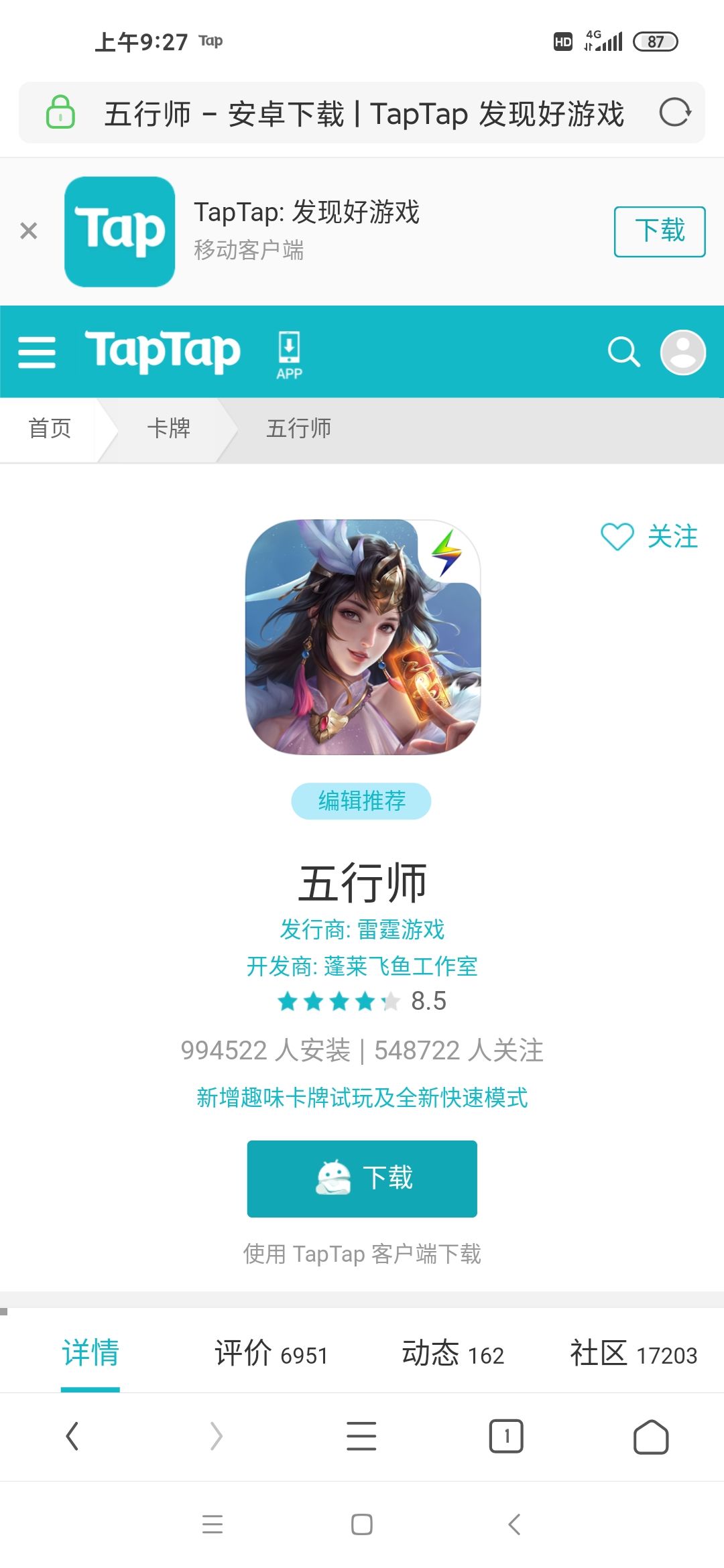 TapTap