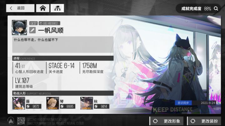 求加下好友呗XDM截图
