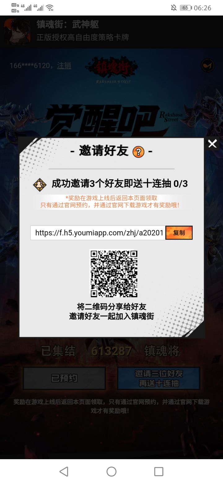 大家一起冲冲冲截图