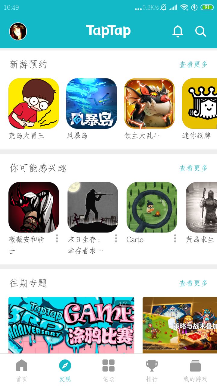 TapTap